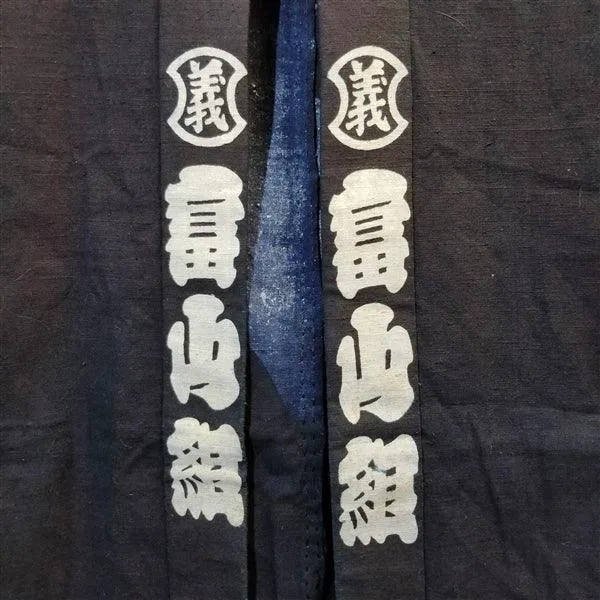 "Old Kanji" Vintage Japanese Happi